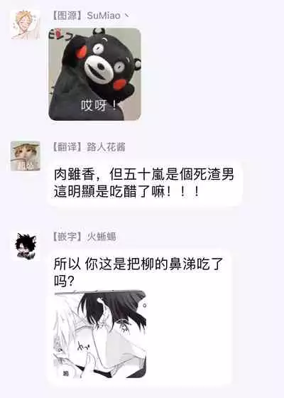 [Sango Mitsuru] Onegai, Sonnna ni Kamanaide | 求你，不要这么咬我 bite. 1-6 完结 [Chinese] [拾荒者汉化组] [Digital]