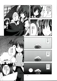 (ComiComi12) [Memoria (Tilm)] Akuma no Doukei (Touhou Project)