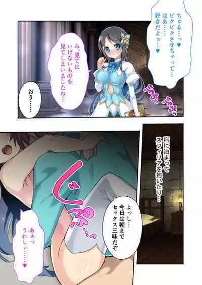 [BENETTY] Bijo to Injuu Vol. 12 ~Ikai no Tegome Quest Shikiyoku Mamire no Shinshoku Kouhai ni Ochiru~ "FetiColle! Series"