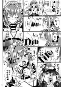 (C93) [Kakukonoka (Menoko)] Bitch Servant no Shitsukekata (Fate/Grand Order) [Chinese] [theoldestcat汉化]