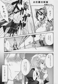 (Sore Muri) [Tsukiyo Gensou, Gensou Shoujo, Sekitou (Yuuki Eishi, Takatsuki Tsukasa, Sou)] Koumakan (Touhou Project)