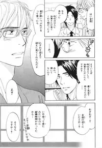 [Takaku Shouko] Boku wa Subete o Shitte Iru 4