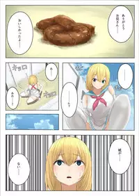 [Uru] Pretty Melt [Ongoing]