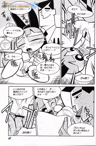 Pony Farm - Powerpuff Pony