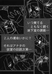 [ISF] The Art of Pleasure Circuit