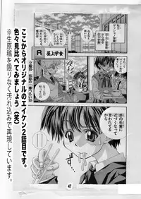 [Matsuyama Seiji] Eiken Makaizou 2 (Eiken) [Digital]