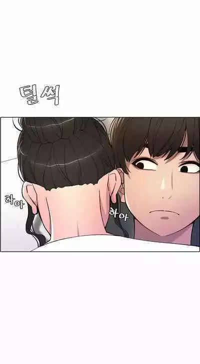 [Alien, Jonjal Insaeng] A Secret Lesson With My Younger Sister (1-10) [English] [Omega Scans] [Ongoing]