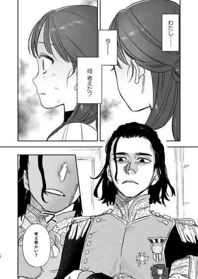 [Mauve (Oniben Katze)] dog eat dog era ~Iinazuke no Mahou Kishi to Saimin Jinmon~