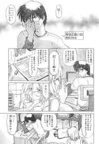 Young Champion Retsu Vol.01