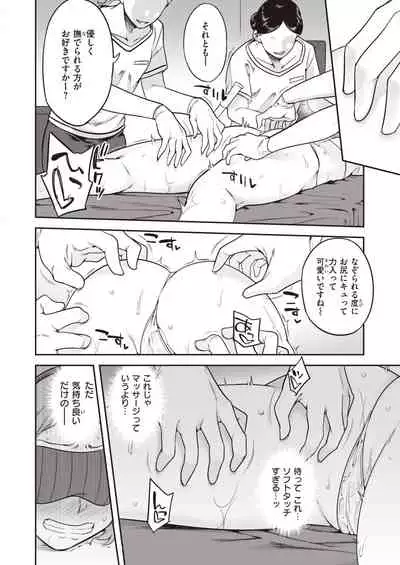 WEEKLY Kairakuten 2021 No.23