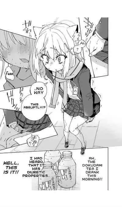 Ookami no Mizu