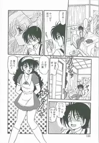 [Shin Tsuguru] Kimi no Na wa Maria