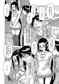 [Nishi Iori] Otona ga Omocha [Digital]