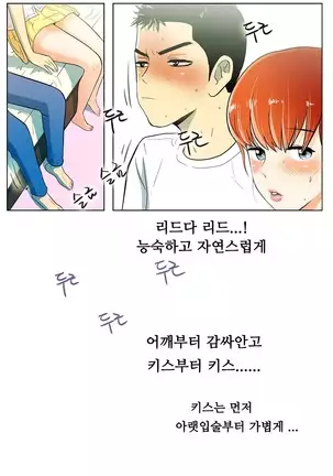 One Room Hero Ch. 1-16