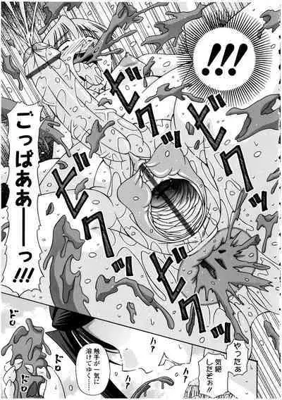 Futanarikko no Sekai 3