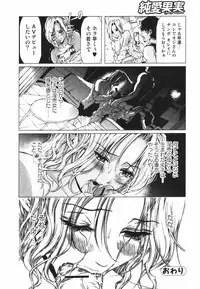 Jun-ai Kajitsu 2009-07