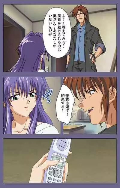 [BLACK PACKAGE TRY] [Full Color seijin ban] Ryoujoku no rensa ~ fueru emome to kasoku suru akugyō ~ Kanzenban