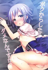 (C89) [Touyoko Surfrider (Fummy)] Koshimizu Sachiko no Soushuuhen 2 (THE IDOLM@STER CINDERELLA GIRLS)