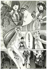 [Itaba Hiroshi] Yu-kkuri Shitene 2