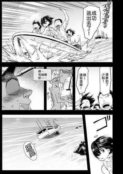 Mujintou JK! Choroi yo Yoshimura-san! Volume. 5｜無人島JK！太好上啦吉村同學！5