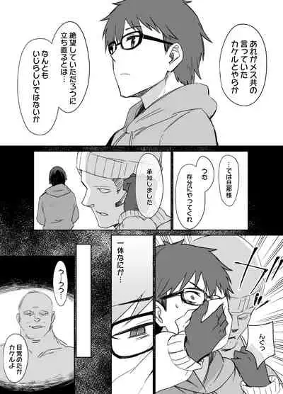 [Kusayaro] A widowed mother and daughter and a corrupt authority figure Happy ending 1 