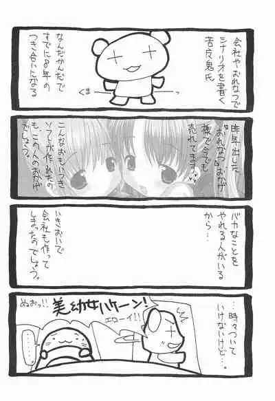 (C64) [Oden-ya (Misooden)] LIKE 8 Imouto