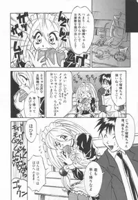 [Takaoka Motofumi] Maid Me Mad