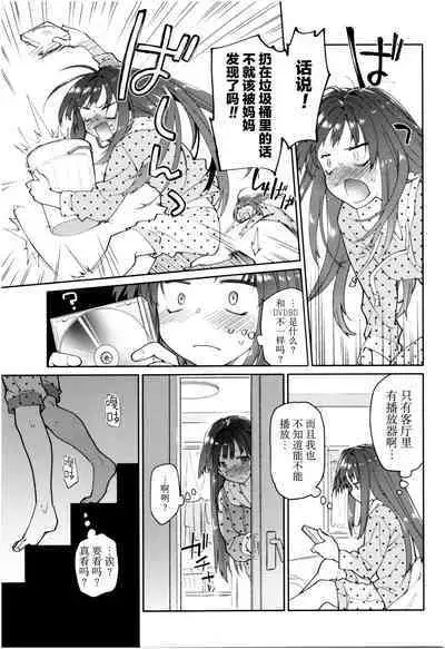 Girls on the Blue Film