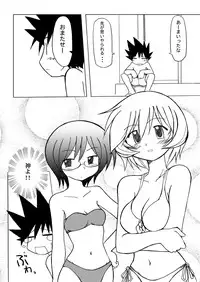 [Ukkaridou (Shimazu Isami)] Ukkaridou Nanaka 6/17 Bon Soushuuhen (Nanaka 6/17) [Digital]