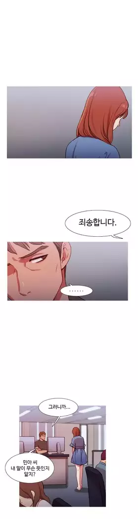 Scandal of the Witch Ch.0-32