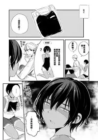 [Aoiro Ichigou] 102-gou Ya no Yuzuru-kun (Tamakoro) [Chinese] [不翻譯不改圖緣份到了漢化本自然會出現] [Digital]