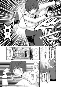 [Saigado] Toshimaku Sodachi no Toshima-san Ch. 1-14