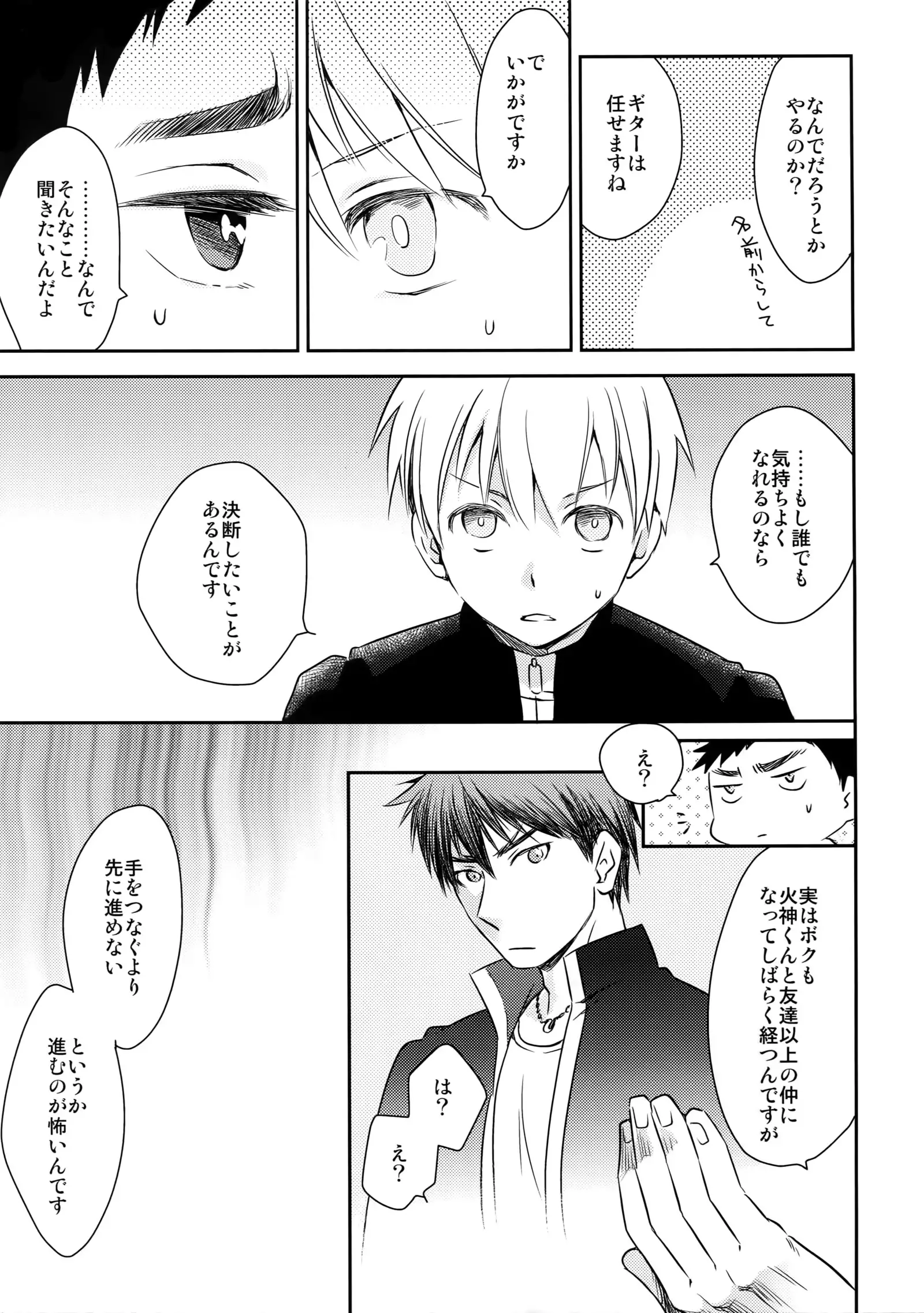 Kanpeki Kareshi to Zettai Ryouiki Ouji-sama - Love the World -