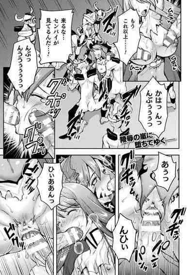 [SHUKO] Choukou Shinki Ixseal ~Souyoku, Maetsu Choukyou~ THE COMIC 09 (2D Dream Magazine Vol. 120)