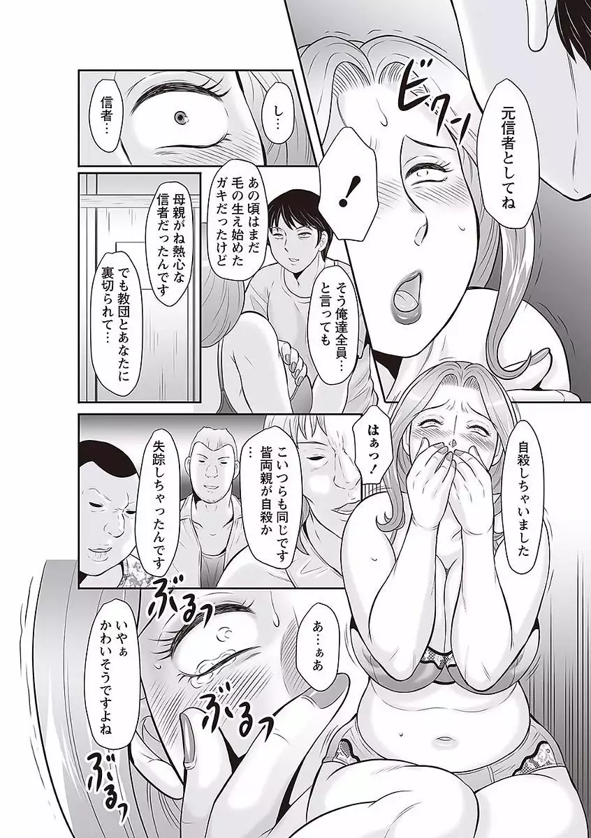 Midaragami Seinaru Jukujo ga Mesubuta Ika no Nanika ni Ochiru made