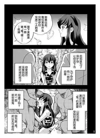 Souseiji Somabito Hen - Twins: Woodcutter Edition