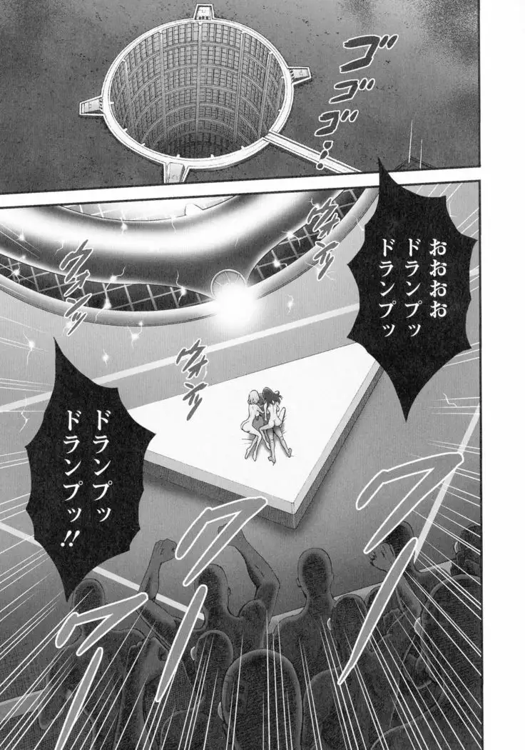 Seireki 2200-nen no Ota 3 Zetchou Time-Slip Girl