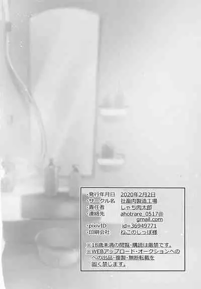 (BanG Dreamer's Party! 9th STAGE) [Shachikuniku Seizou Koujou (Shachinikutarou)] Ofuro de ○○○ (BanG Dream!) [Chinese] [WTM直接汉化]