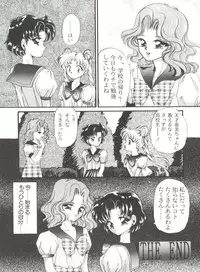 [Urano Mami] From the Moon Gaiden (Bishoujo Senshi Sailor Moon)