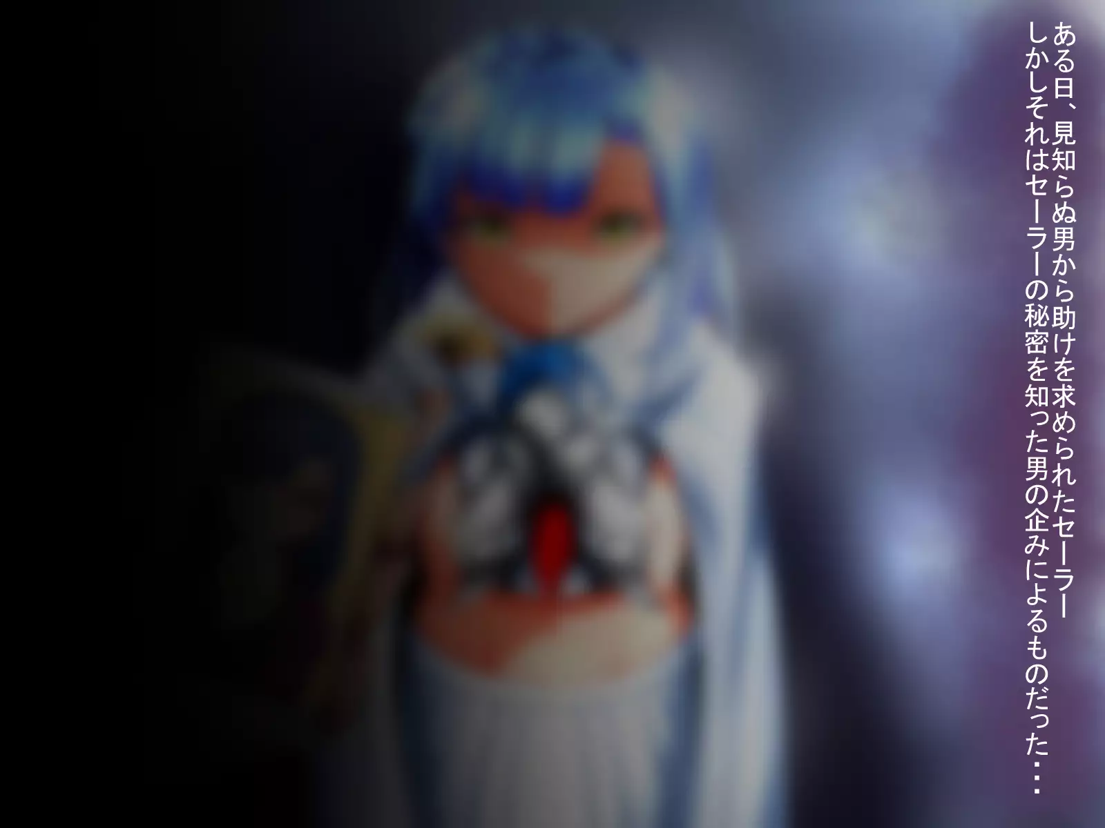 Haiboku Sailor : HUMILIATE