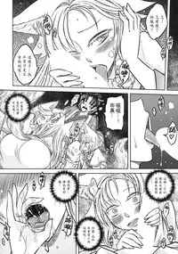 [三色坊] 聊齋夜畫 狐魅