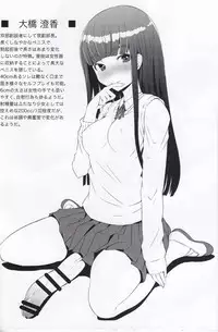 (Futaket 11.5) [AskRay (Bosshi)] Sumika no Houkago 072 TIME