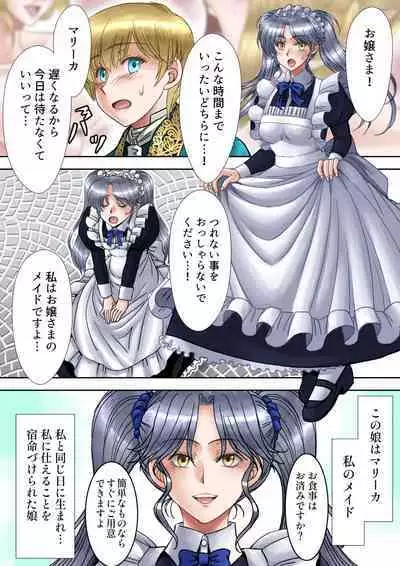 Succubus Choukyou Nisshi III "Suishoukan"