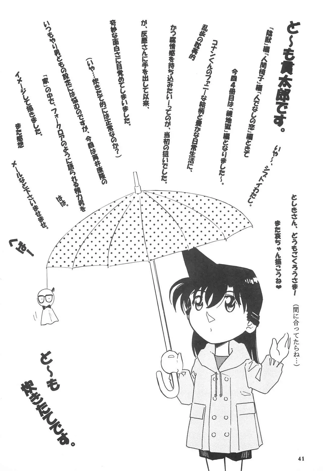 Injuu Vol. 4 Kagami Zigoku Hen