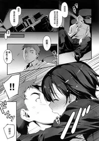 [Kikurage] Kimi to H [Chinese] [无毒汉化组]