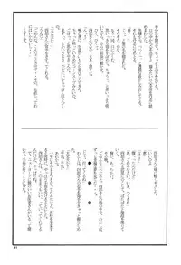 [Pucchin Purin Kikaku] Prick Up !