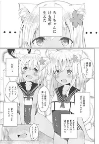 (COMIC1☆13) [OneForAll (Go-1)] Kemo Mimi Ro-Chan Soushuuhen (Kantai Collection -KanColle-)