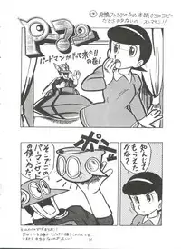 [Sumire Club (Oosaka Hananoko)] Sumire Special R Side A (Perman)