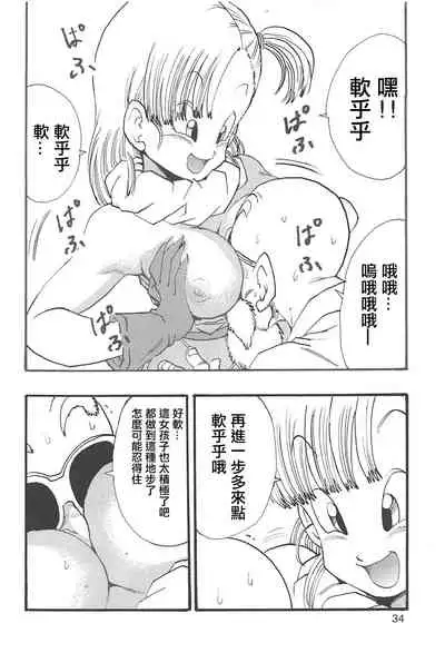 Dragon Ball Girls Collection 1 Fukkokuban