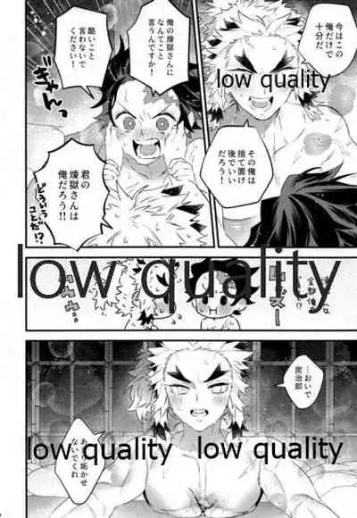 Kocchi Muite Rengoku-san